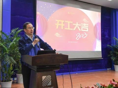 凯时_凯时官网“开工”第一会，释放了什么信号