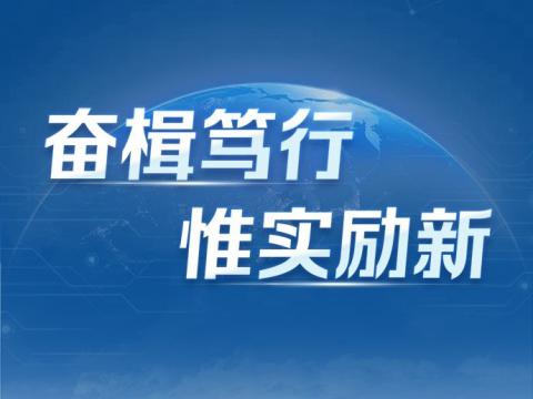 一图读懂凯时_凯时官网电气2024年三季报